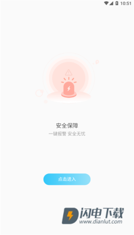 千讯互联APP