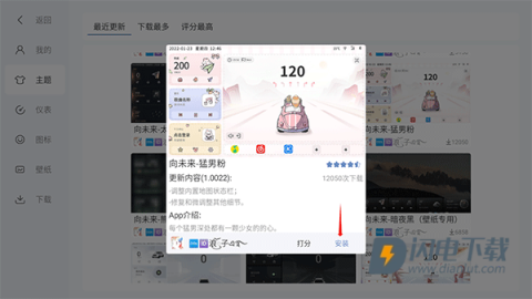 嘟嘟桌面promini 第3张图