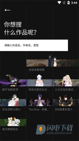 PODO漫画 第2张图