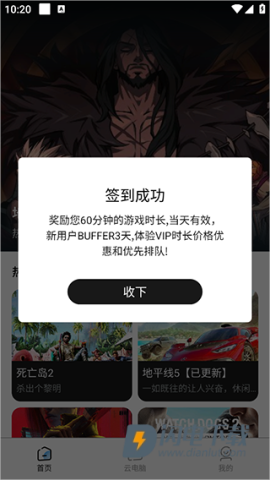 大神云电脑 第5张图