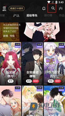 PODO漫画 第1张图