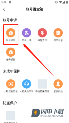网易大神最新版 第9张图