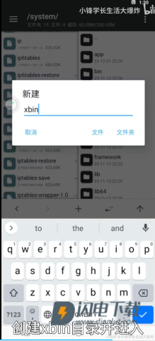 移动云手机 第8张图