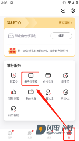 网易大神最新版 第5张图