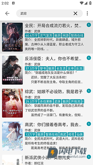 群星小说 第3张图