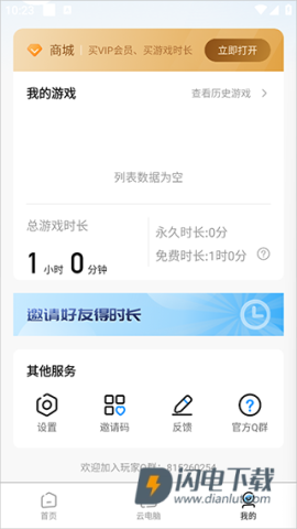 大神云电脑 第3张图