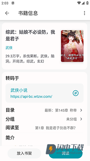 群星小说 第2张图