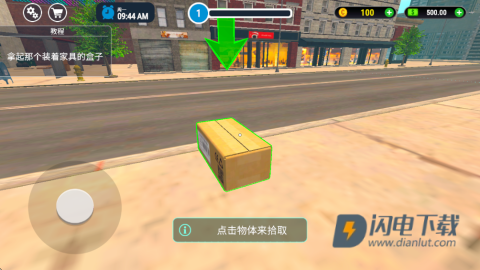 家居设计模拟器 第5张图