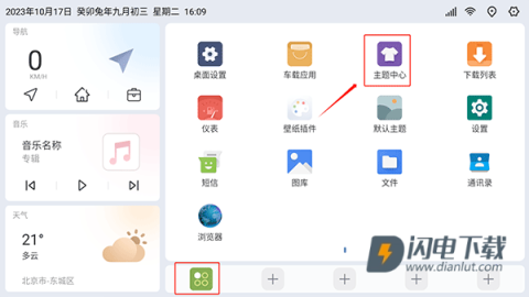 嘟嘟桌面promini 第1张图
