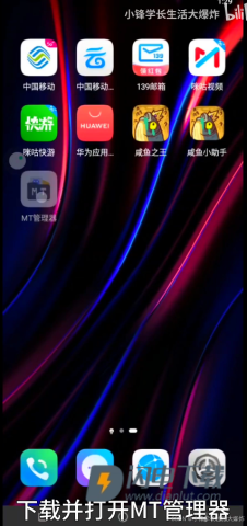 移动云手机 第5张图