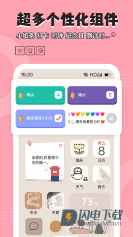元气小组件APP