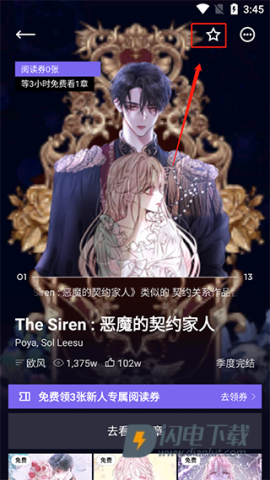 PODO漫画 第3张图