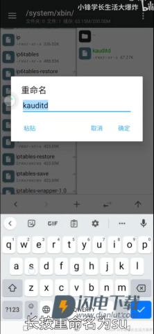 移动云手机 第9张图