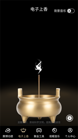 冥想减压木鱼 第2张图