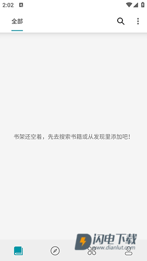 群星小说 第5张图