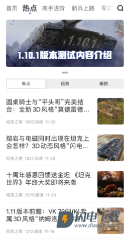 坦克营地 第4张图