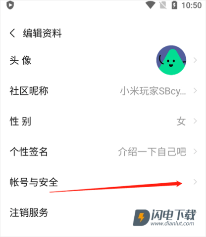 小米游戏中心 第4张图