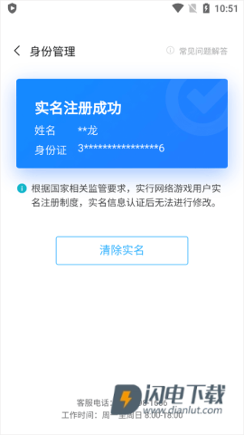 小米游戏中心 第6张图