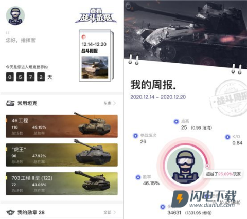 坦克营地 第6张图