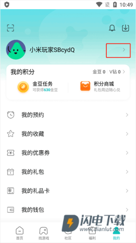 小米游戏中心 第2张图