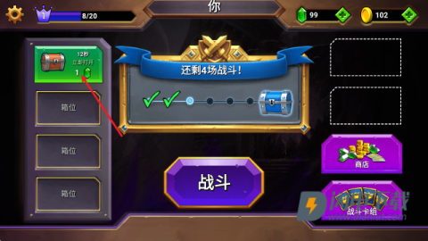 城堡粉碎战 第8张图