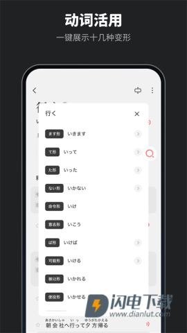 MOJi辞书APP