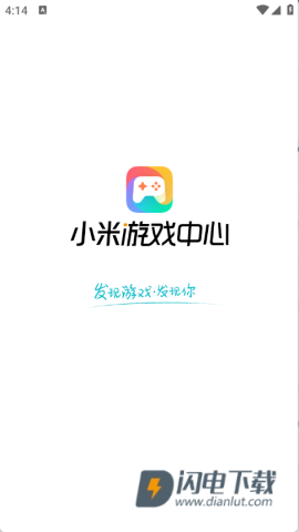 小米游戏中心 第1张图