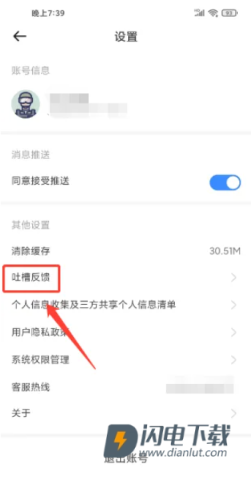 坦克营地 第8张图