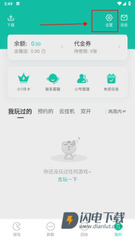 小7手游 第5张图