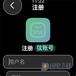 弦应用商店 第7张图
