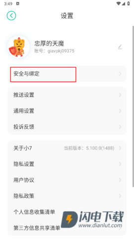 小7手游 第6张图