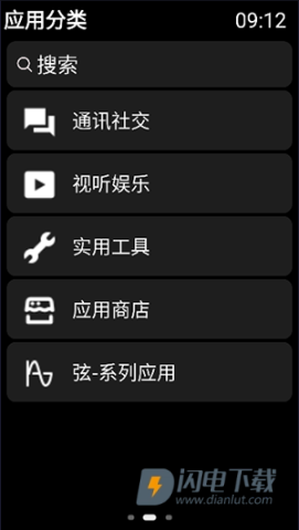 弦应用商店 第5张图