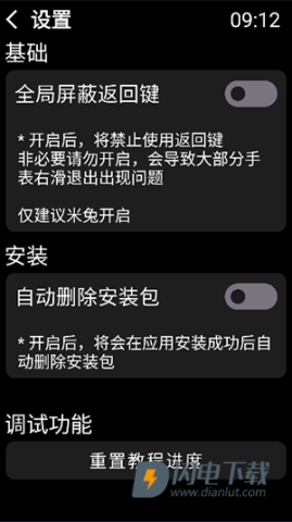 弦应用商店 第4张图