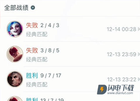 掌上英雄联盟 第8张图