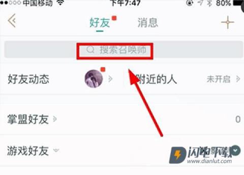 掌上英雄联盟 第3张图
