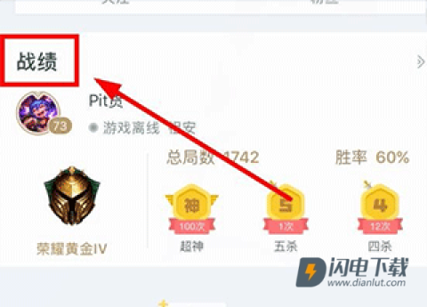 掌上英雄联盟 第7张图