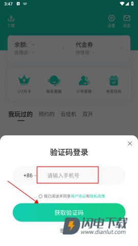 小7手游 第3张图