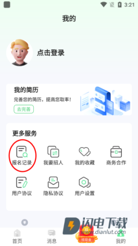 元气兼职最新版APP