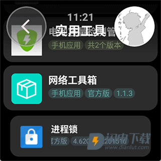 弦应用商店 第6张图
