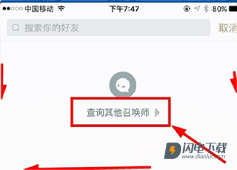 掌上英雄联盟 第4张图