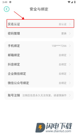 小7手游 第7张图