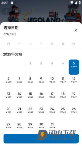 上海乐高乐园度假区 第4张图