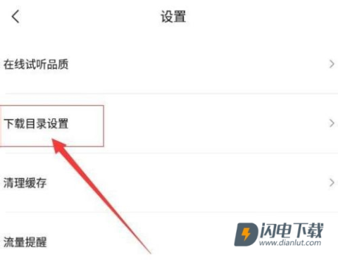 千千音乐 第10张图