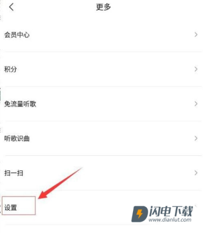千千音乐 第9张图