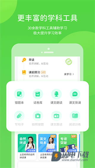 赣教学习APP