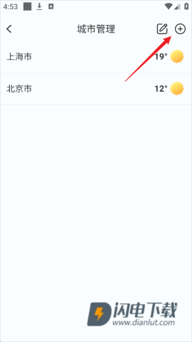 橡果天气 第8张图