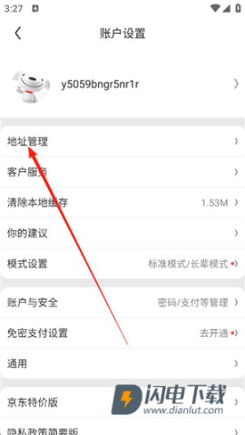 京东特价版 第3张图