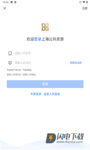 上海公共资源 第3张图