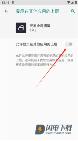 光氪全局横屏 第4张图