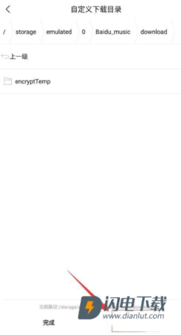 千千音乐 第12张图